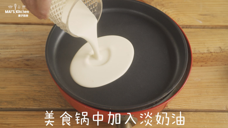 巧克力脆片雪糕,美食锅中加入<a style='color:red;display:inline-block;' href='/shicai/ 8197'>淡奶油</a>，<a style='color:red;display:inline-block;' href='/shicai/ 219'>牛奶</a>，<a style='color:red;display:inline-block;' href='/shicai/ 893'>炼乳</a>，<a style='color:red;display:inline-block;' href='/shicai/ 512'>玉米淀粉</a>。