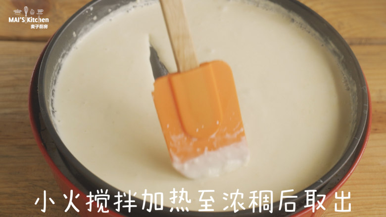 巧克力脆片雪糕,小火加入至浓稠后取出。