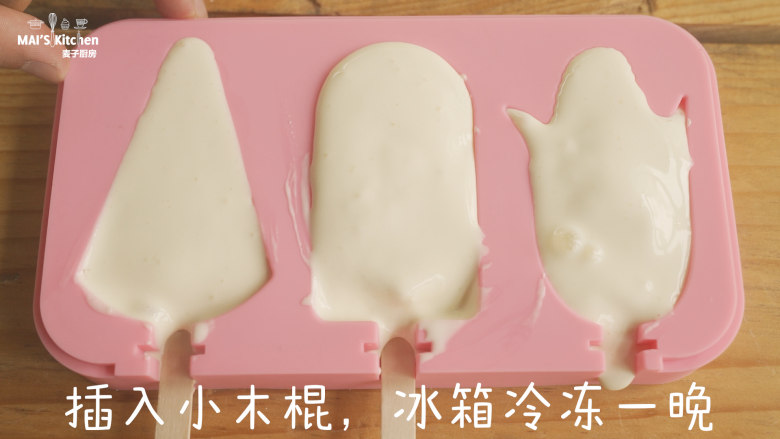 巧克力脆片雪糕,插上小木棍,放入冰箱冷冻一晚。