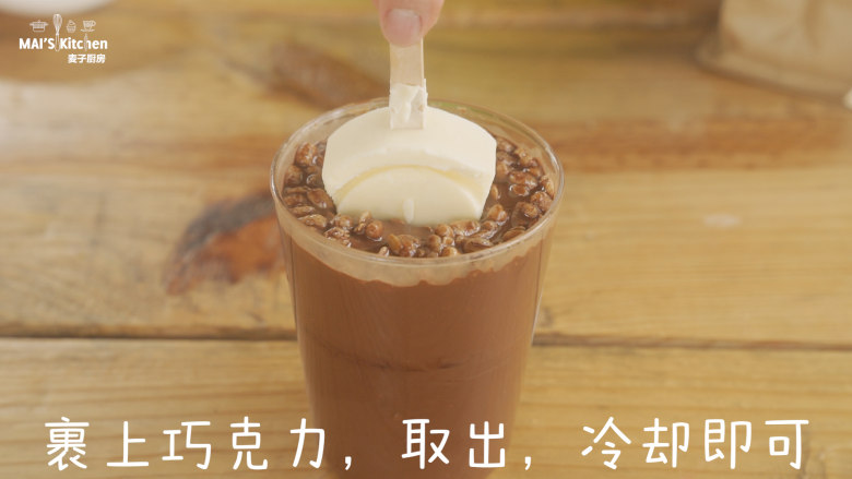 巧克力脆片雪糕,冷冻好的雪糕脱模取出,放入杯中裹上巧克力,取出冷却即可。
