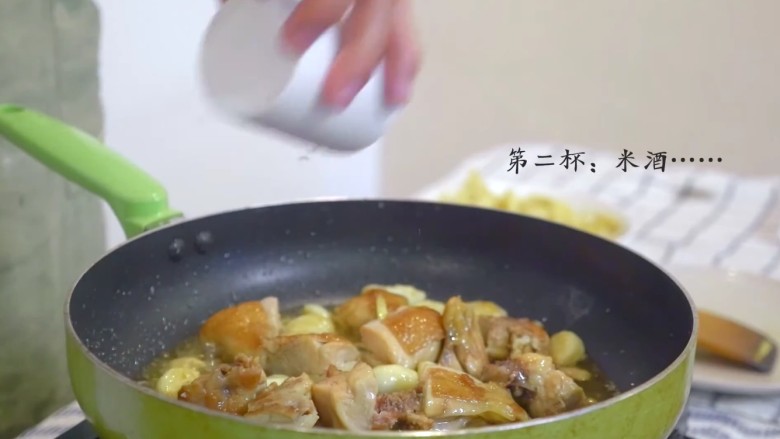 春笋三杯鸡,步骤九:再加入第二杯米酒