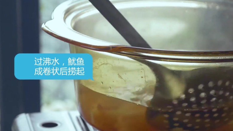 酱爆鱿鱼,步骤二:鱿鱼过沸水,鱿鱼成卷状后捞起