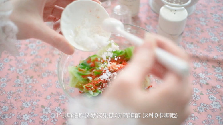 十分钟 开胃卷心菜 爽脆可口,1勺糖,减肥或怕胖可以选罗汉果糖 赤鲜糖这种0卡糖