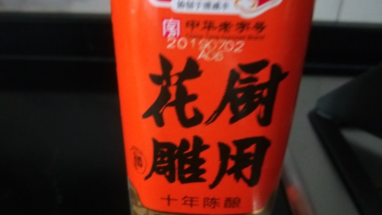 胡萝卜肉末粥,家用花雕酒（<a style='color:red;display:inline-block;' href='/shicai/ 718'>料酒</a>即可）