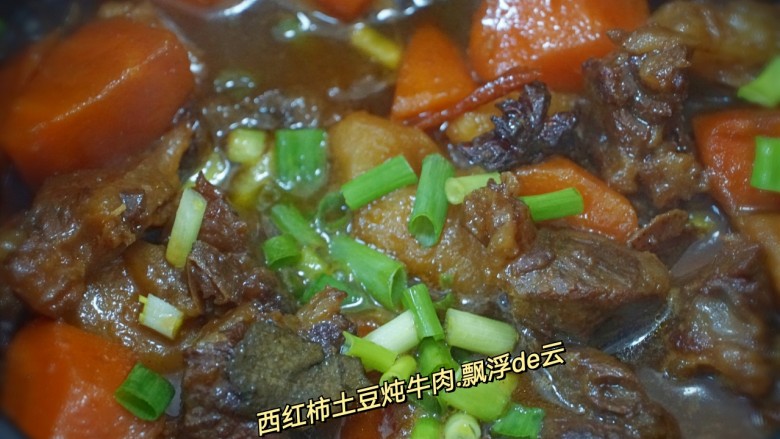 西红柿土豆炖牛肉,真香´◡`