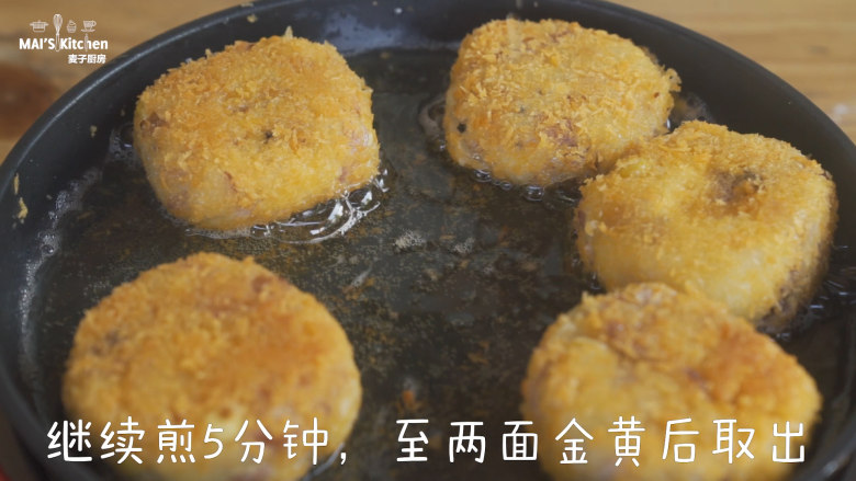 神仙口感的可乐饼,继续煎5分钟,煎至两面金黄后取出。