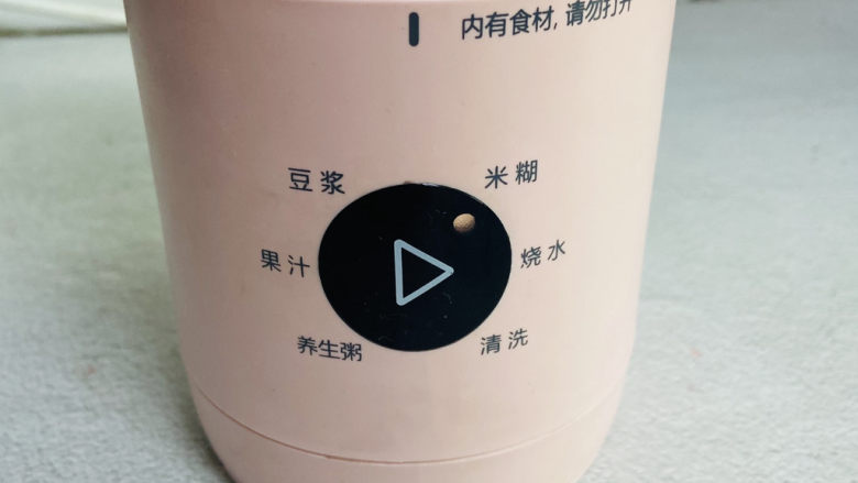芝麻核桃糊,摁米糊功能键,开启模式