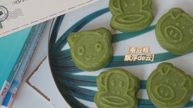 蚕豆糕,哈哈,塑型是我的硬伤T_T