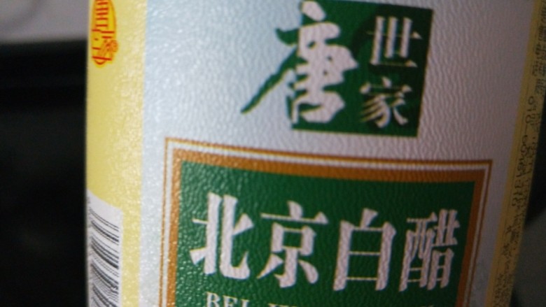 苦瓜摊鸡蛋,白醋准备好。
