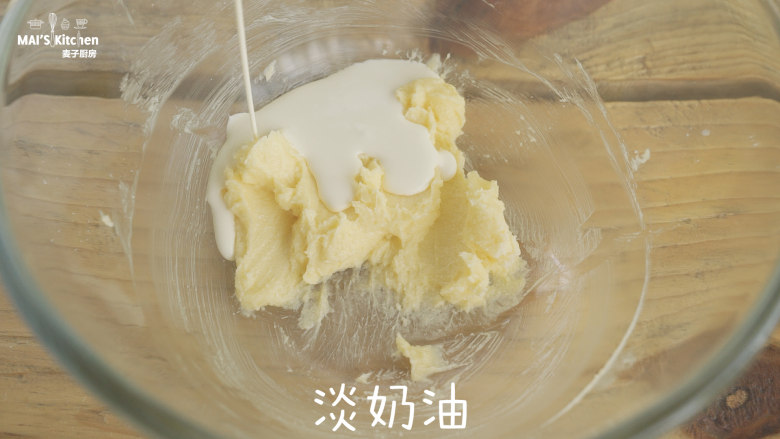 香酥到爆的咸蛋黄曲奇,之后加入<a style='color:red;display:inline-block;' href='/shicai/ 8197'>淡奶油</a>,搅拌均匀。