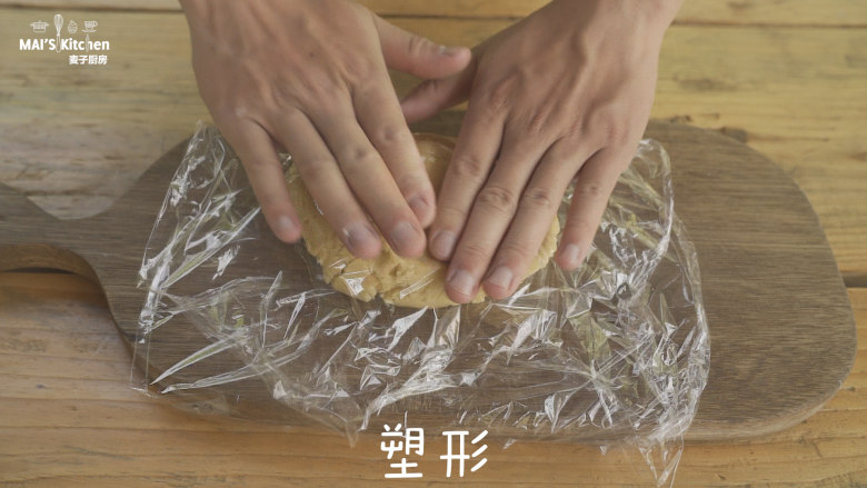 香酥到爆的咸蛋黄曲奇,面团放入保鲜膜中,塑形压成三棱柱形状。