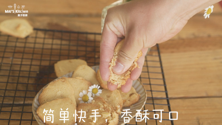 香酥到爆的咸蛋黄曲奇,简单快手,香酥可口 。