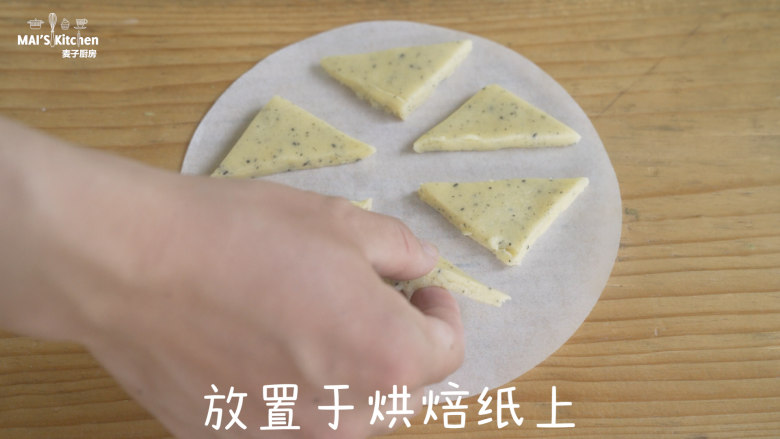 要收藏的经典味道红茶酥,切成大小相同的三角形,放置于烘焙纸上。