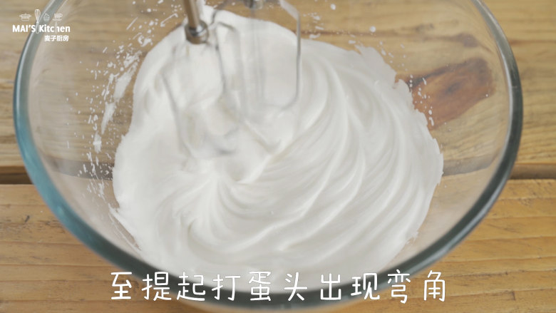 柔软高颜值的草莓抱抱卷,蛋清中加入白砂糖,打蛋器打发至提起打蛋头出现弯角。