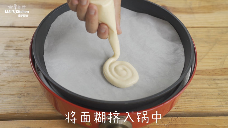 柔软高颜值的草莓抱抱卷,美食锅MED档预热完成后,铺入两层烘焙纸。将面糊挤成直径约8cm的圆形小饼。
