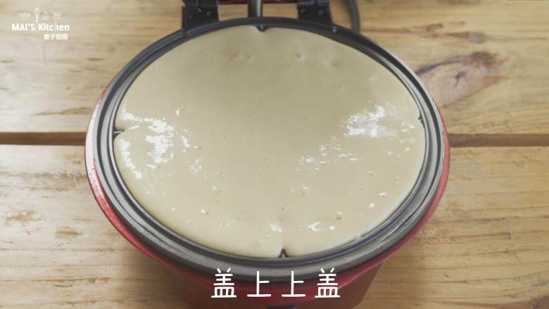 免泡打粉的快手华夫饼,小红锅安装上圆形华夫烤盘,最高温预热完成后。舀入面糊,盖上上盖。