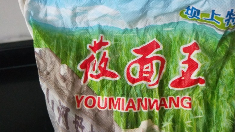 杂粮包子,也可以加入少许乌豆面(不是莜面哈)