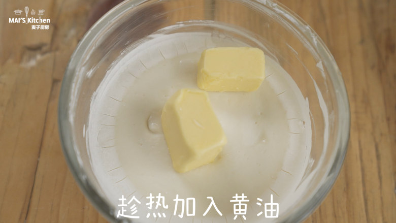 夏日专享|把水果包进糯米滋里,趁热加入无盐黄油,搅拌混合均匀。