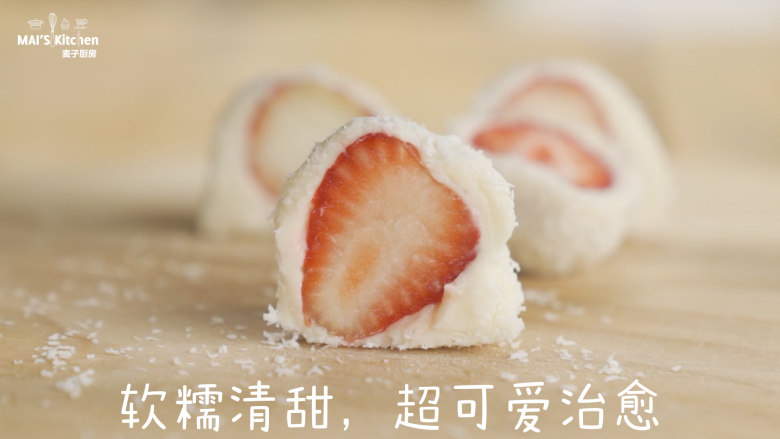 夏日专享|把水果包进糯米滋里,软糯清甜,超可爱治愈。