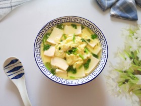 豆腐蛋花汤