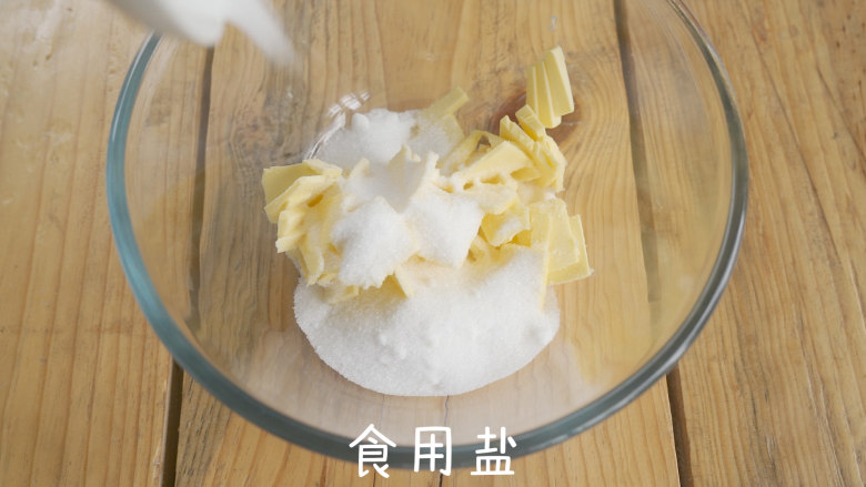 酥薄脆掉渣的芝麻蛋卷,调理盆中加入无盐黄油,加入<a style='color:red;display:inline-block;' href='/shicai/ 869'>白砂糖</a>,食用盐,用打蛋器将黄油打发至蓬松发白。
