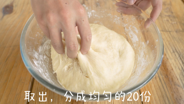 和孩子做果酱甜甜圈小面包,分成均匀的20份,揉成团。