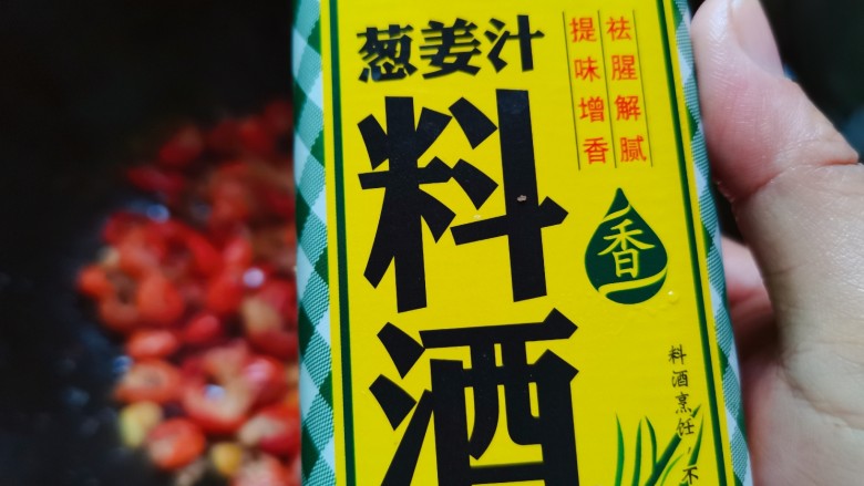 干煸小龙虾,加适量的<a style='color:red;display:inline-block;' href='/shicai/ 718'>料酒</a>