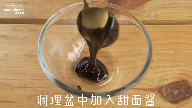 可以拌一切的农场香菇酱,调理盆中加入<a style='color:red;display:inline-block;' href='/shicai/ 712'>甜面酱</a>,清水,搅拌混合均匀。