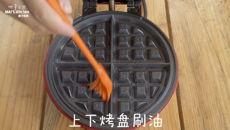 营养早餐|黑麦香蕉华夫饼,小红锅安装上华夫烤盘,最高温预热完成后,上下烤盘刷油,舀入面糊。