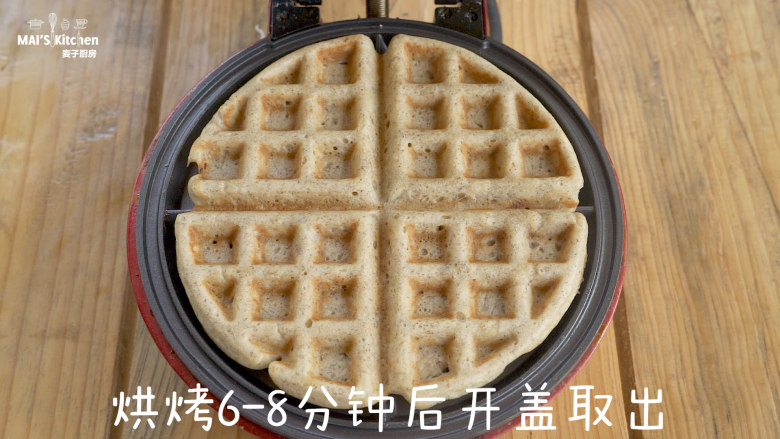营养早餐|黑麦香蕉华夫饼,盖上上盖,烘烤6-8分钟后开盖取出。