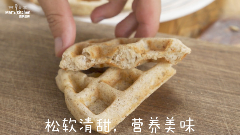 营养早餐|黑麦香蕉华夫饼,松软清甜,营养美味。