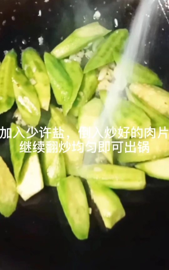 丝瓜炒肉片,加入盐调味