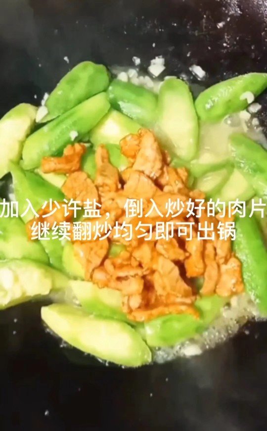 丝瓜炒肉片,倒入炒好的肉片,翻炒均匀即可出锅