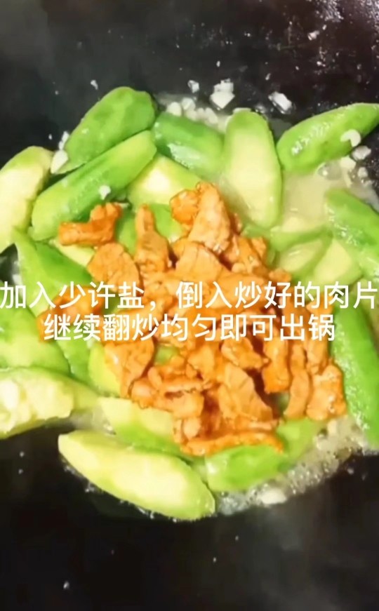 丝瓜炒肉片,倒入炒好的肉片，翻炒均匀即可出锅