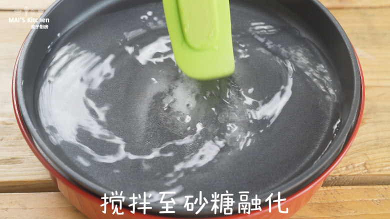 夏日甜品|葡萄奶冻,美食锅中加入清水,白砂糖,搅拌至砂糖全部融化,加入泡软后的吉利丁片,搅拌至吉利丁片全部融化,取出晾凉。