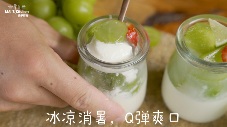 夏日甜品|葡萄奶冻,冰凉消暑,Q弹爽口。