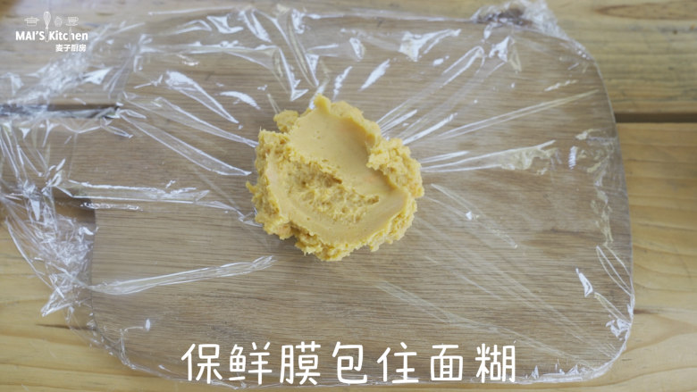 红薯小蛋糕,将面糊用保鲜膜包起，擀面杖轻轻擀平。