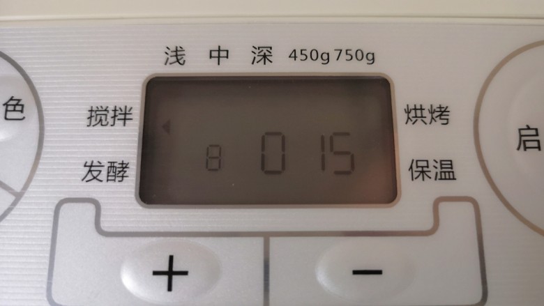 肉松牛角包,继续选择面包机的“自动和面”程序15分钟。