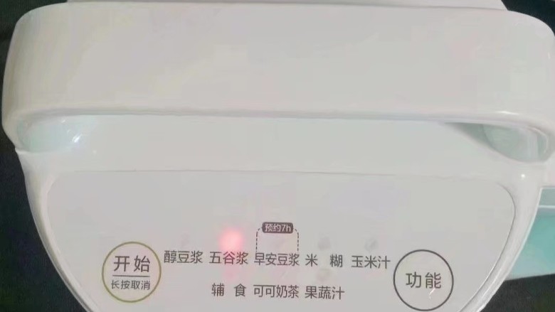 板栗双豆浆,按五谷浆功能键,等待结束