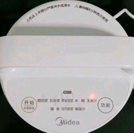 小米玉米汁,按玉米汁功能键,等待结束