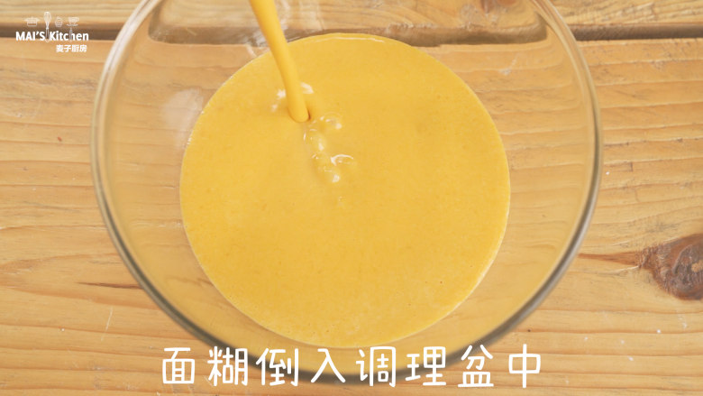 南瓜糯米糕,搅打好的面糊加入调理盆中,加入<a style='color:red;display:inline-block;' href='/shicai/ 520'>糯米粉</a>,搅拌混合均匀。