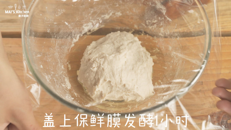 意大利佛卡夏,调理盆底部加入<a style='color:red;display:inline-block;' href='/shicai/ 140122'>玉米油</a>,放入揉好的面团,盖上保鲜膜发酵1小时。