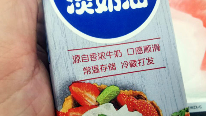 红薯慕斯蛋糕,慕斯里的<a style='color:red;display:inline-block;' href='/shicai/ 8197'>淡奶油</a>