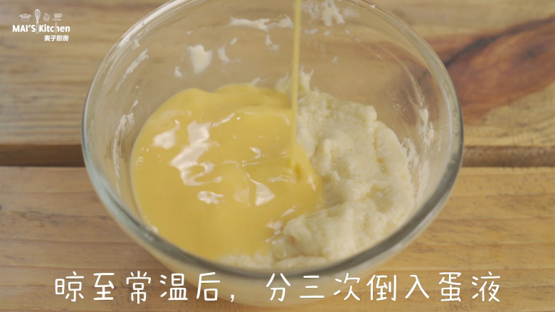 西班牙小吃get |国庆在家做吉事果,晾至常温后,分三次加入蛋液,每次加入后搅拌均匀。