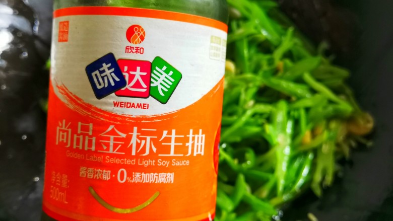 炒四季豆,加一勺生抽,