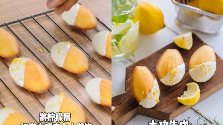 零失败,入门级甜点玛德琳做法,将最后一份柠檬皮屑,适量撒在白巧克力上装饰。
酸酸甜甜的柠檬玛德琳,大功告成了。