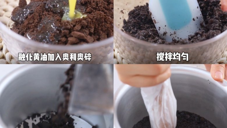 免烤醇香顺滑奥利奥咖啡芝士蛋糕,融化的<a style='color:red;display:inline-block;' href='/shicai/ 887'>黄油</a>加入奥利奥碎,搅拌均匀,倒入6寸蛋糕模具,铺平压实、冷藏15分钟。