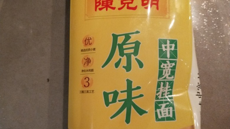 豆腐卤面,准备好原味挂面。