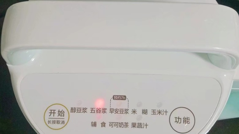 花生红枣豆浆,按五谷浆功能键,等待结束
