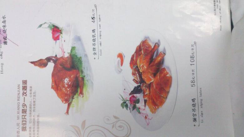 吊烧脆皮鸡